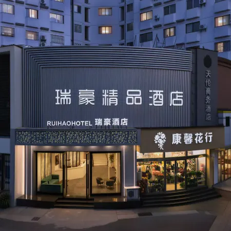 Yingtan Ruihao Boutique Hotel