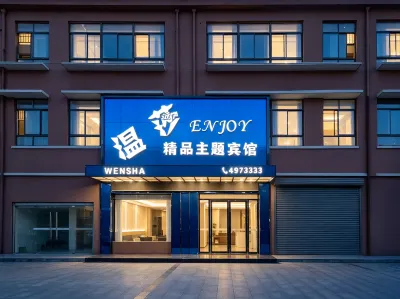 Windsor Boutique Theme Hotel (Panji District Government Branch) 潘集区のホテル