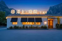 沢上庭院（大峡谷八泉峡） - 新規開業