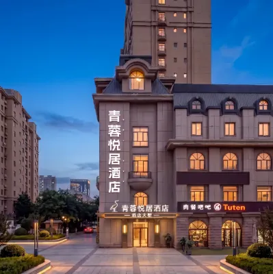 Qingrong Yueju Hotel (Yining Liuxing Street Scenic Area International Airport) - balcony