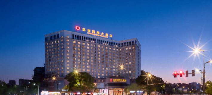 Yingxiang International Hotel Zigong otelleri