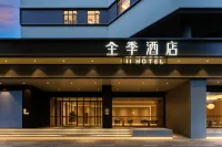 全季酒店(宜昌猇亭中心市場店) - 健身房