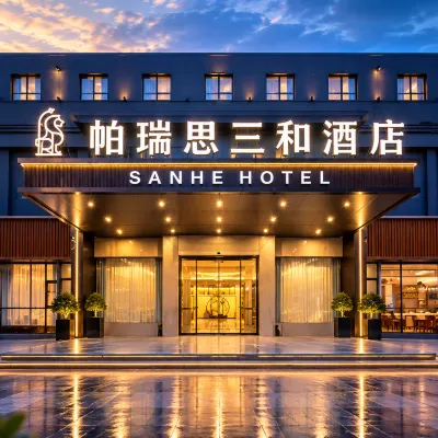 寧波·帕瑞思三和酒店（寧波市體育中心老外灘SHOPPING店） 鄰近大通桥的酒店