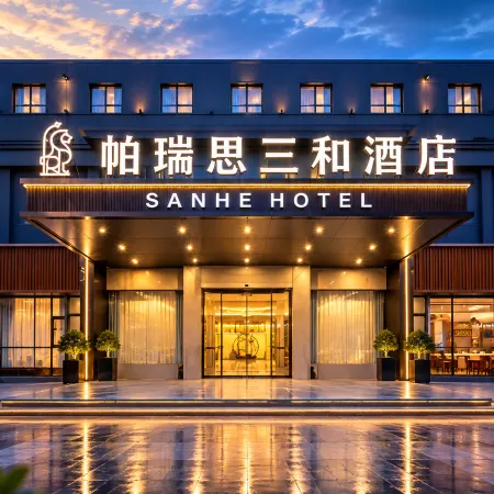 Ningbo·Paris Sanhe Hotel (Ningbo Sports Center Laowaitan Shopping Branch)