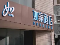 Homeinn Hotel (Nanjing Xinjiekou Daxinggong Subway Station Presidential Palace) Hotels in Nanjing