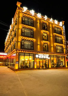 理塘羅布林卡大飯店 理塘東城門附近的飯店