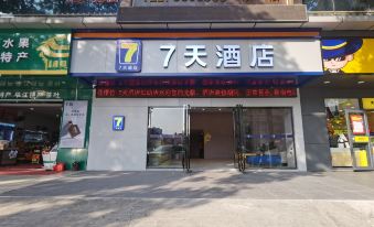 7 Days Inn (Yueyang Baling Middle Road Shifuyou)