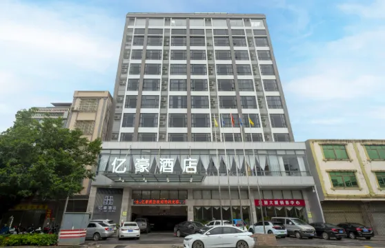 億豪酒店（瓊海萬泉河高鐵站店）