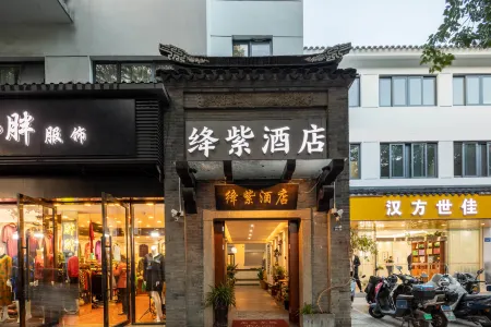 Zizi Hotel Zhuangyuan Mansion (Zhuozhengyuan Branch, Guanqian Street, Suzhou) Отели рядом с достопримечательностью «Suzhou Museum West»