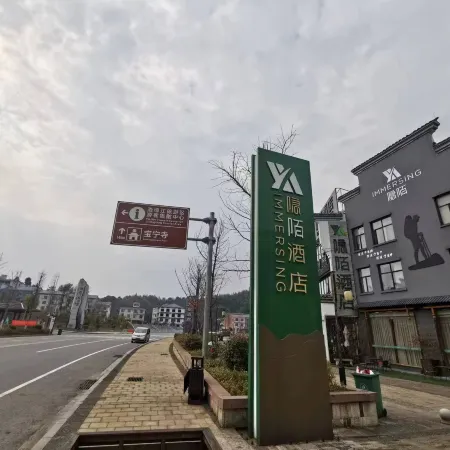 Yinmo Hotel (You County Jiuxian Lake Scenic Area)