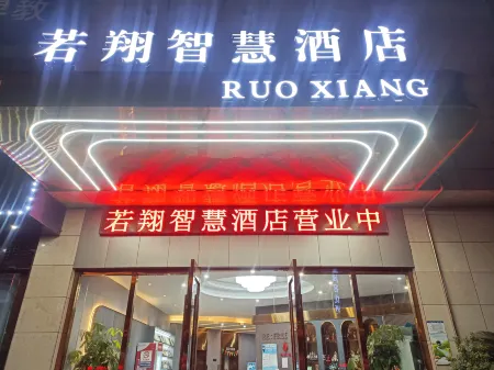 Ruoxiang Smart Hotel (Shangrao Xincheng Wuyue Plaza)