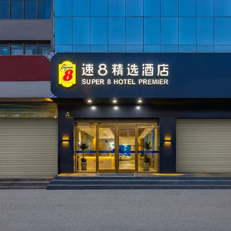 Super 8 Select Hotel (Xingtai Renze Yuyang Road)