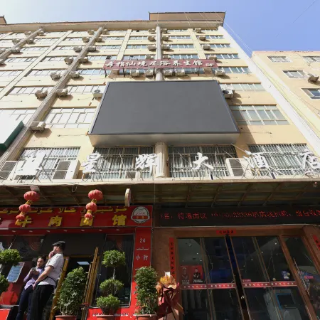 XingHui Hotel