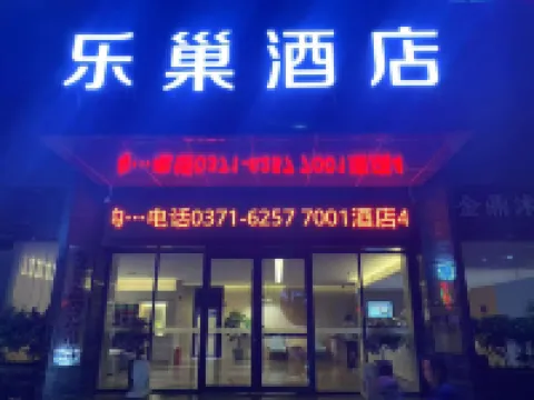 樂巢飯店（升達大學中原工學院店） 鄭州升達經貿管理學院附近的飯店