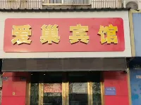 Luoyang Aichao Hotel