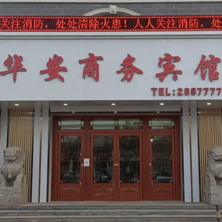 Aksu Hua'an Business Hotel