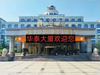 Huatai Hotel (Guangrao)
