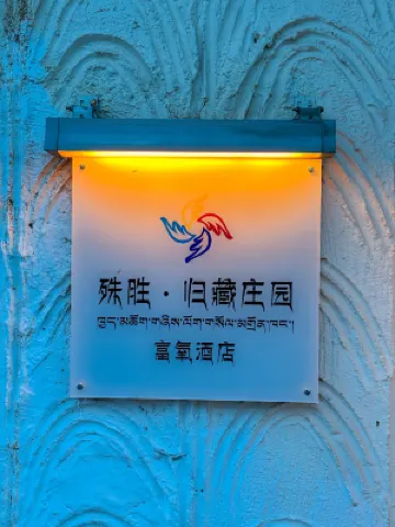 Susheng Guizang Manor Hotel