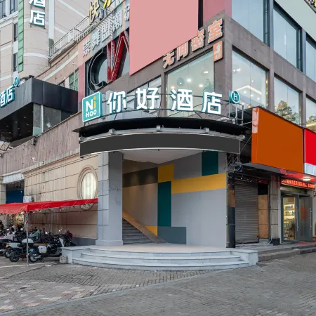Ni Hao Hotel (Linhai Chonghe)