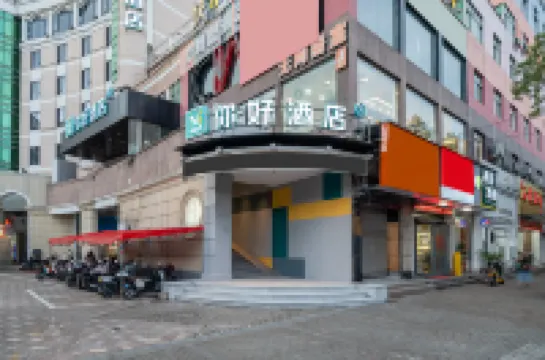 Ni Hao Hotel (Linhai Chonghe)