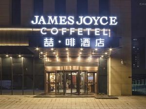 James Joyce Coffetel (Zhengzhou Beilonghu Wetland Park)