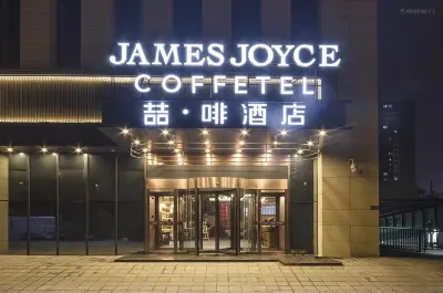 제임스조이스커텔(James Joyce Coffetel) 호텔(정저우 베이룽후습지공원) 베이환/북환-허난성/허남성 TV방송국 지역 호텔