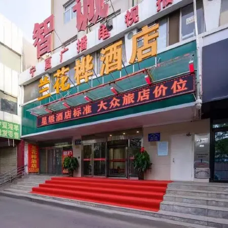 Lanhua Hua Hotel (South Gate Square)