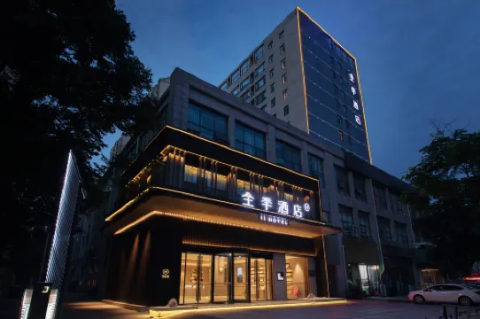 JIホテル（襄陽襄州区民發広場） 襄陽のホテル