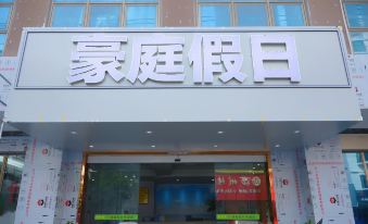 Lingshui Haoting Holiday Hotel