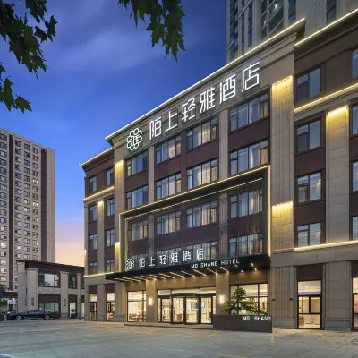 Moshang Lianya| Chineseaesthetic single-family teaculture designer hotel Hotels near Licang District