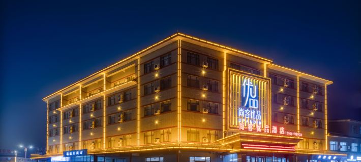 Thank Inn Plus (Beitun Municipal Government Branch) Hotels in BeiTun