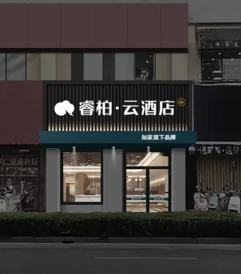 Home Inn Tongbai Yun Hotel (Nantong Youth Middle Road Sports Park) Hotels in Nantong