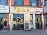 Qinshui magnesium Le light House Hotel