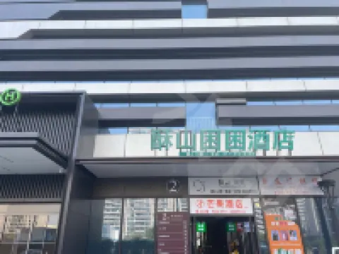 Sushan•Kunkun Hotel (Hangzhou Provincial Children's Hospital Binjiang Branch) Hotels in Binjiang District