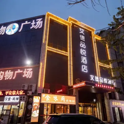 AiDePinYue Hotel (ZhangzhouXinzheng International Airport) โรงแรมใกล้เจิ้งโจวสวนนิทรรศการ