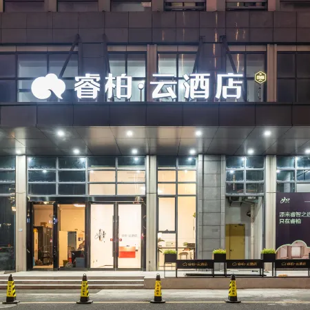 Homeinn Ripple Yun Hotel (Taizhou Yuhuan Wanda Plaza)