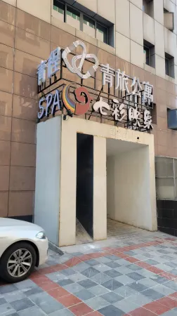 Chengdu Qingcheng Youth Hostel Apartment (Chunxi Road IFS Branch)