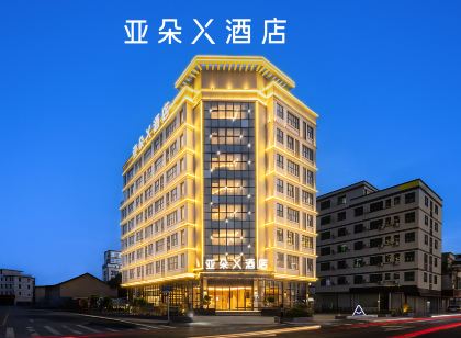 廣州白雲機場花東朝陽路亞朵X酒店