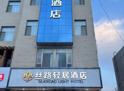 Silk Road Light Hotel (Wuwei Pedestrian Street Railway Station)