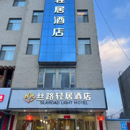 Silk Road Light Hotel (Wuwei Pedestrian Street Railway Station)