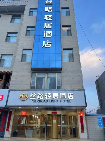 Silk Road Light Hotel (Wuwei Pedestrian Street Railway Station) Отели рядом с достопримечательностью «Xijiao Park»