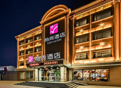 Yishang Hotel (Tianjin Binhai New District Dagang Wanda Plaza Branch) Các khách sạn gần Binhai School of Foreign Affairs of Tianjin Foreign Studies University