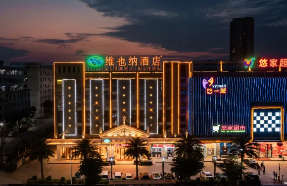 維也納酒店（豐順温泉店）