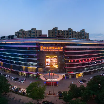 維也納國際飯店（石家莊中華北大街店） 新华区附近的飯店