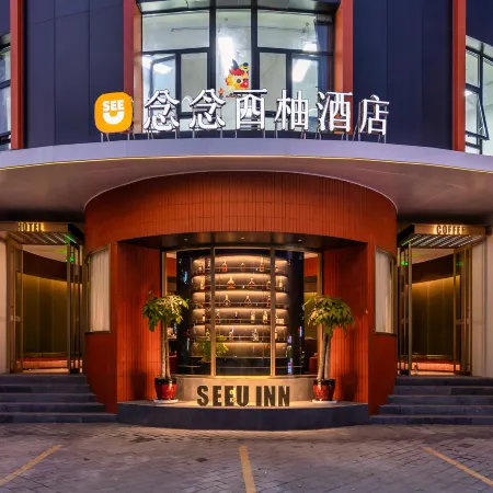 Nanyang Nian Nian Pomelo Hotel (Wuyue Square, South China Airlines Building, North People's Road)