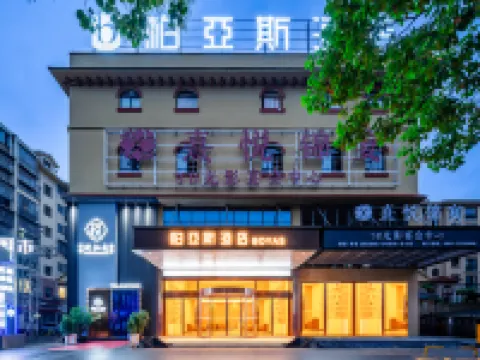 柏亞斯酒店 · BOYAS（湄潭中國茶城縣政府店） 湄潭酒店