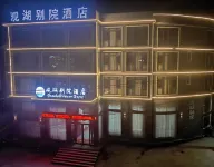 觀湖別院飯店