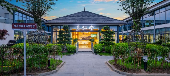 Hongya Chaqitang Hotel Hotels in Hongya