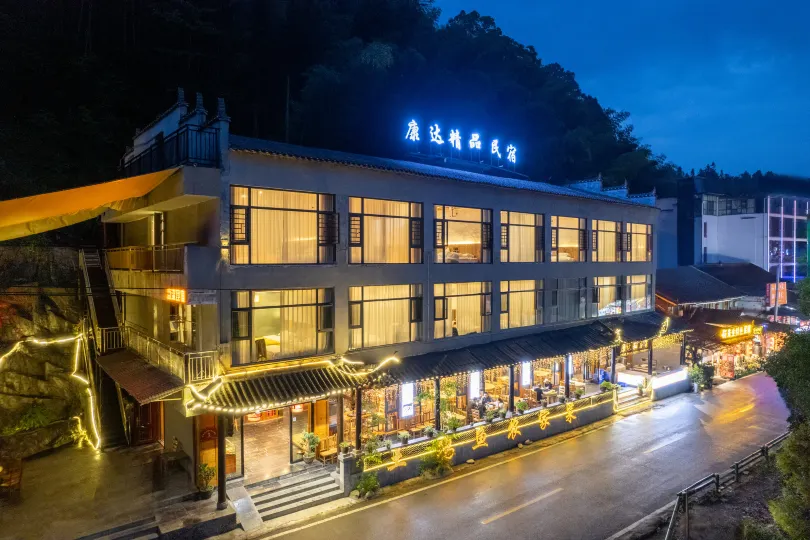 Kangda Boutique Homestay (Fanjingshan Scenic Area East Store)