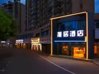 Manju Hotel (Gongqingcheng High speed Railway Station Store) Hotels near Jiuxianling Forest Park
